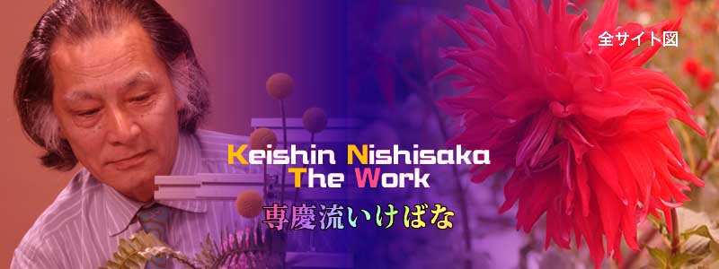 Keihin Nishisaka c